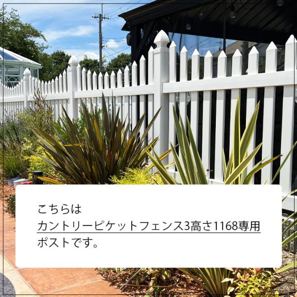 �y�u���b�N�E�i�Ǐ��p�z�J���g���[�s�P�b�g�t�F���X3����1168�p�C�[�W�[�}�E���g 7M3 ���i�摜1