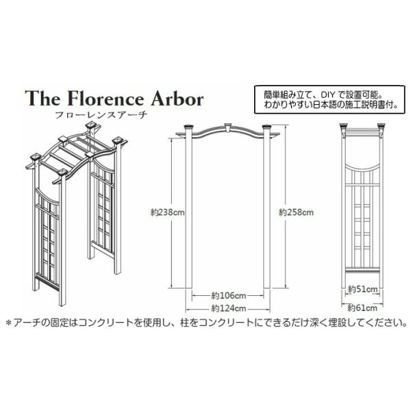 ガーデンアーチ Diy 組立式 薔薇アーチ フラワーアーチ ローズアーチ 腐らない 樹脂製 アーチ バイナルフェンス フローレンスアーバー 60kgサイズ Buyee Buyee 日本の通販商品 オークションの代理入札 代理購入