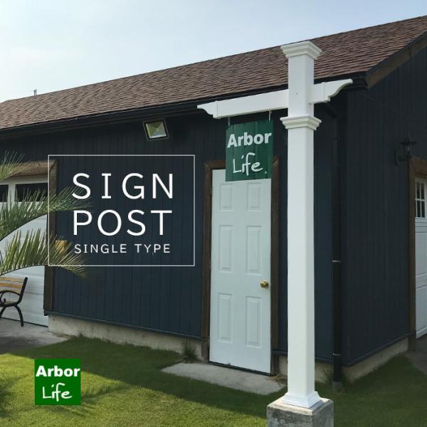 arborlife_sgnp-s arborlife_sgnp-s