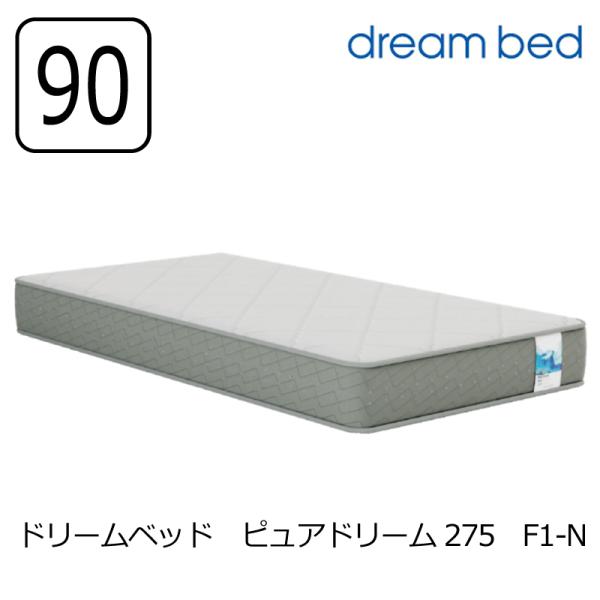 ドリームベッド [開梱設置送料無料] ポケットコイルマットレス ピュア