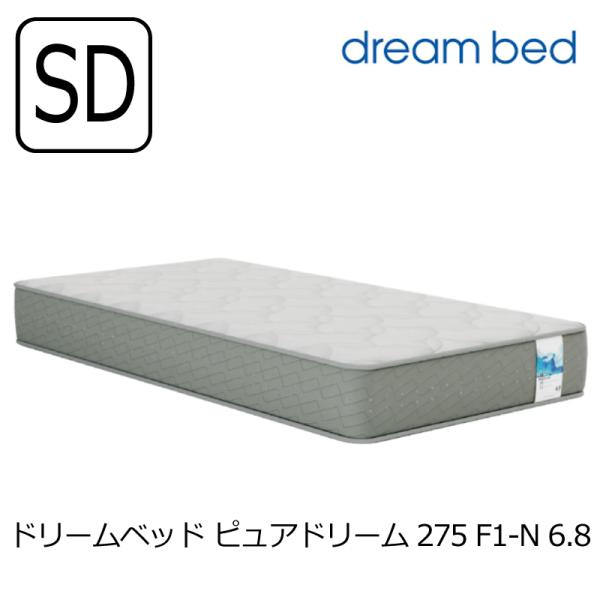 ドリームベッド [開梱設置送料無料] ポケットコイルマットレス ピュア