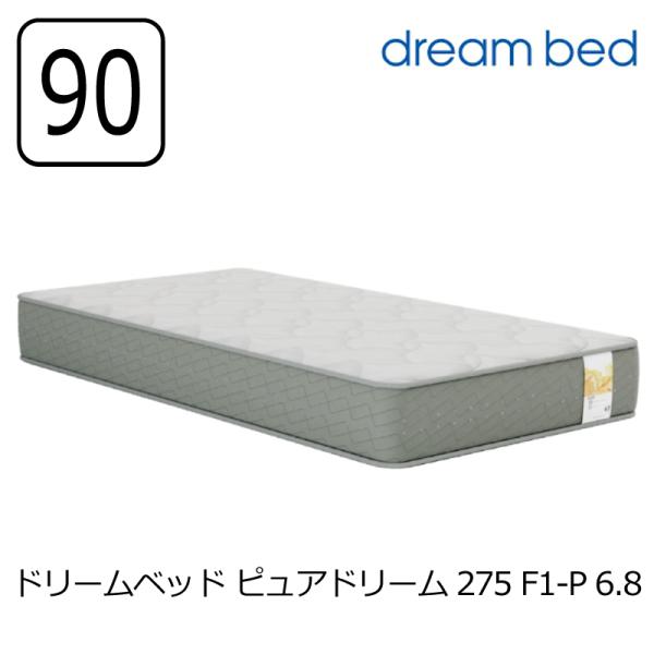 ドリームベッド [開梱設置送料無料] ポケットコイルマットレス ピュア