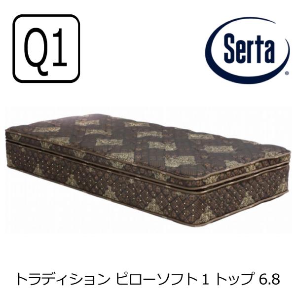 Serta（サータ） [開梱設置送料無料] ポケットコイルマットレス