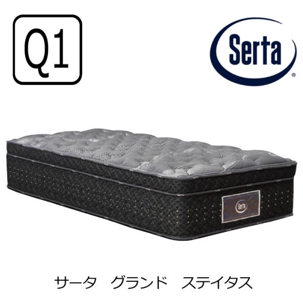 Serta（サータ） [開梱設置送料無料] ポケットコイルマットレス