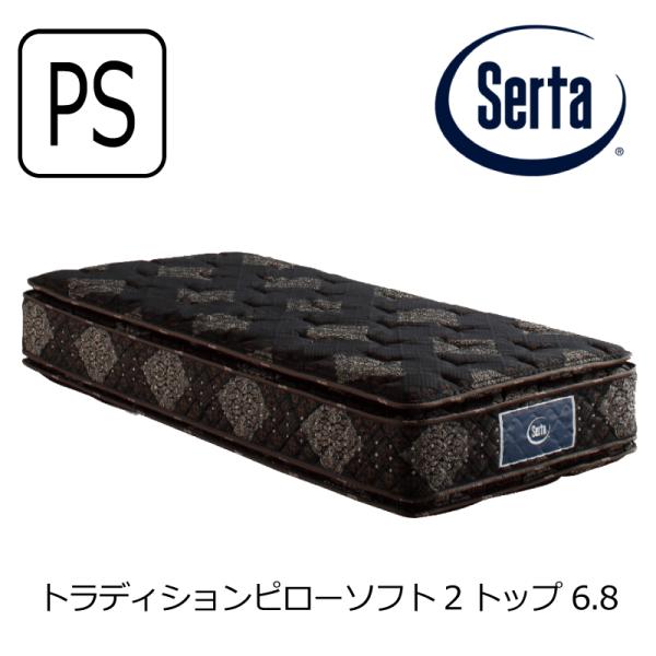 Serta（サータ） [開梱設置送料無料] ポケットコイルマットレス サータ