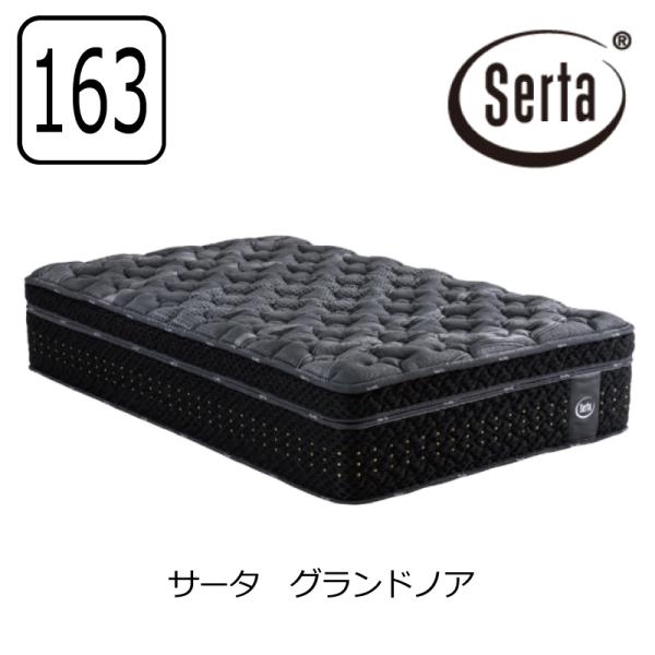 Serta（サータ） [開梱設置送料無料] ポケットコイルマットレス サータ