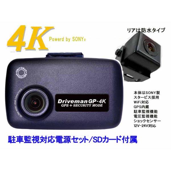 ドライブマン マイクロバス向け 前後2カメラのドライブレコーダー