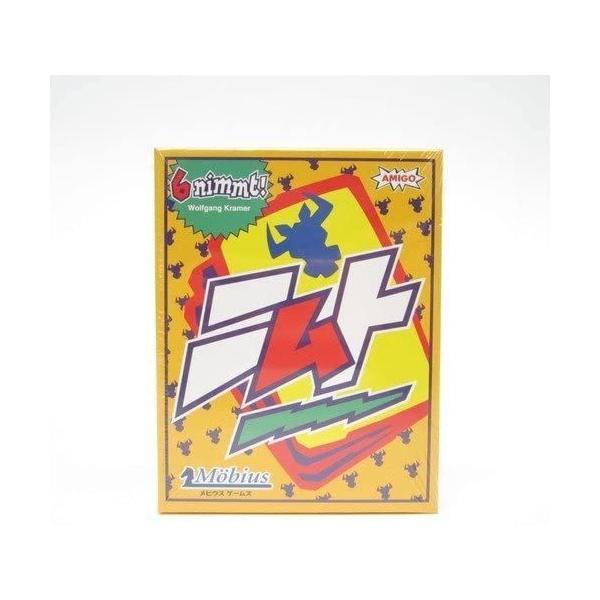 【新品】ニムト