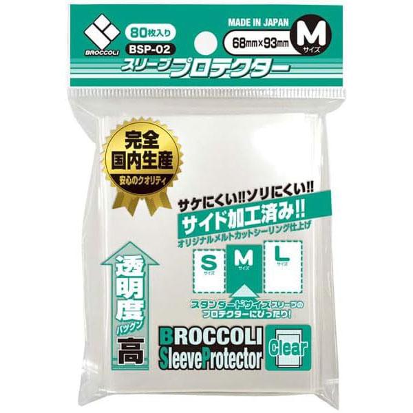 解決忘れ注意 スリーブ ブロッコリー 新品未開封 解決忘れ注意 スリーブ ブロッコリー 新品未開封