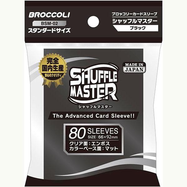 新品】ブロッコリー カードスリーブ シャッフルマスター 新品】ブロッコリー カードスリーブ シャッフルマスター