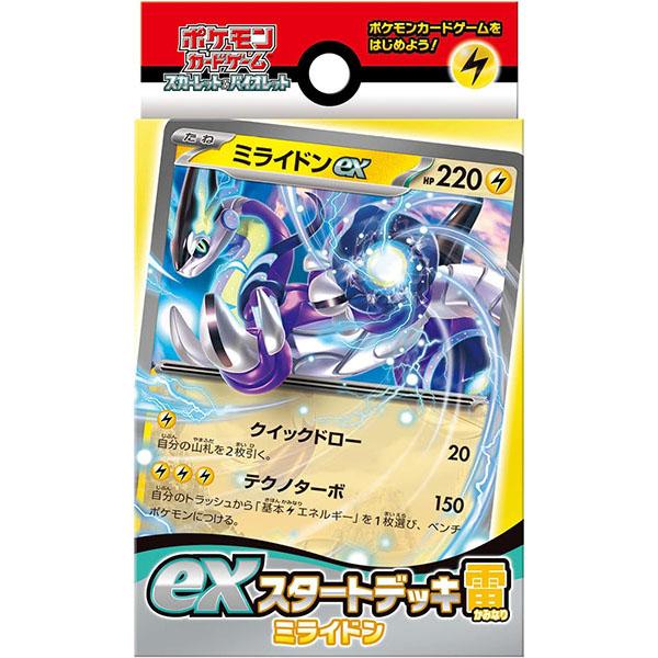 新品】ポケモンカードゲーム スカーレット&バイオレット ex 新品】ポケモンカードゲーム スカーレット&バイオレット ex