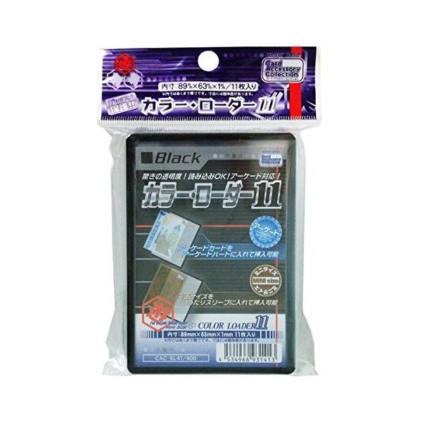 新品】ホビーベース カラー・ローダー11（ブラック）[内寸:89×63mm