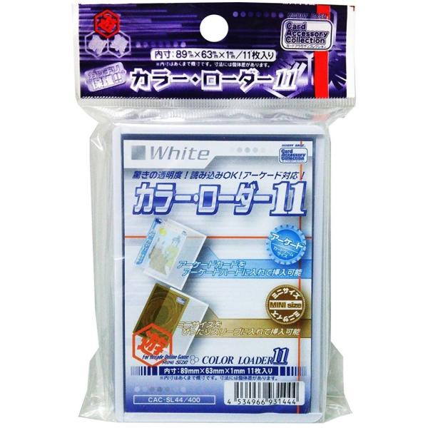 新品】ホビーベース カラー・ローダー11(ホワイト)[内寸:89 新品】ホビーベース カラー・ローダー11(ホワイト)[内寸:89