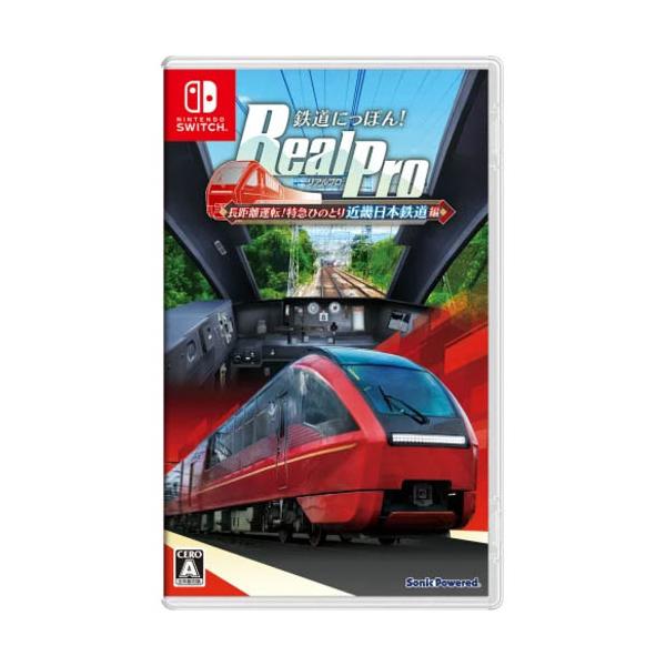 【新品】Switch 鉄道にっぽん! RealPro 長距離運転!特急ひのとり 近畿日本鉄道 編