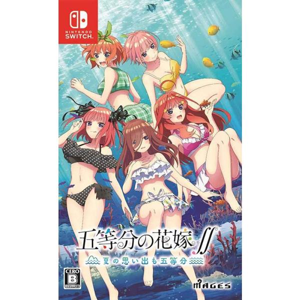 【新品】Switch 五等分の花嫁∬ 〜夏の思い出も五等分〜