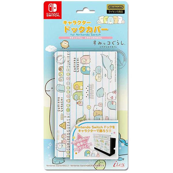 【新品】Switch iLEX キャラクタードックカバー すみっコぐらし(とかげとおかあさん)
