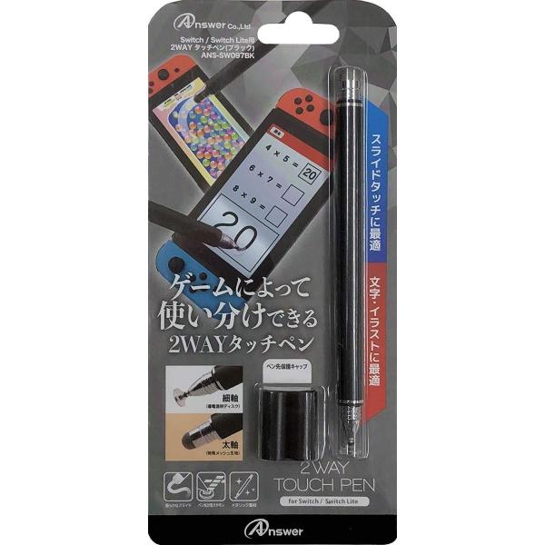 他サイト： 【新品】Switch Answer 2WAYタッチペン (ブラック)の商品画像