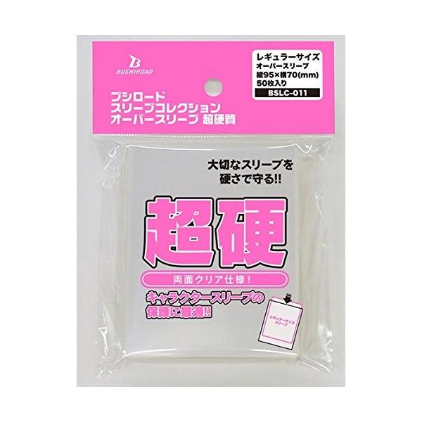 ブシロードスリーブコレクション オーバースリーブ マット 60枚入×12個 ブシロードスリーブコレクション オーバースリーブ マット 60枚