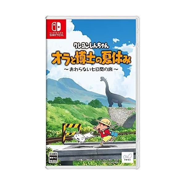 【新品】Switch クレヨンしんちゃん「オラと博士の夏休み」〜おわらない七日間の旅〜