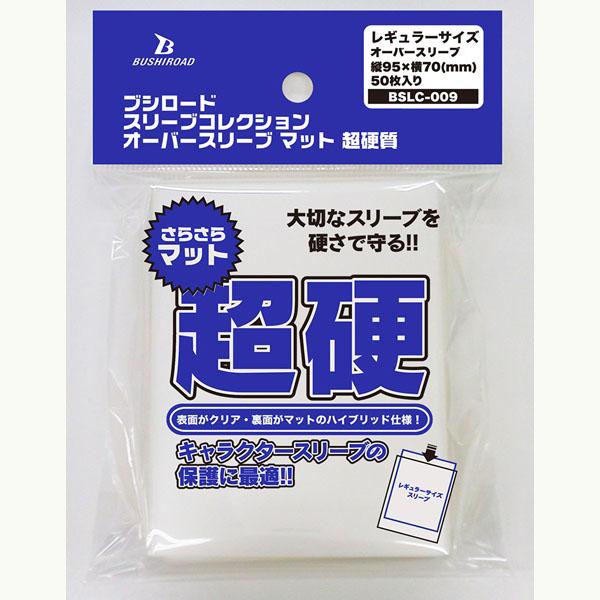 ブシロード 【新品】ブシロード スリーブコレクション オーバー ブシロード 【新品】ブシロード スリーブコレクション オーバー