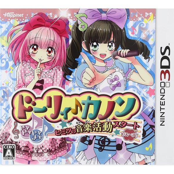 【新品】3DS ドーリィ♪カノン ドキドキ♪トキメキ♪ ヒミツの音楽活動スタートでぇ〜す!!