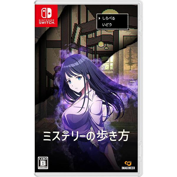 【新品】Switch ミステリーの歩き方