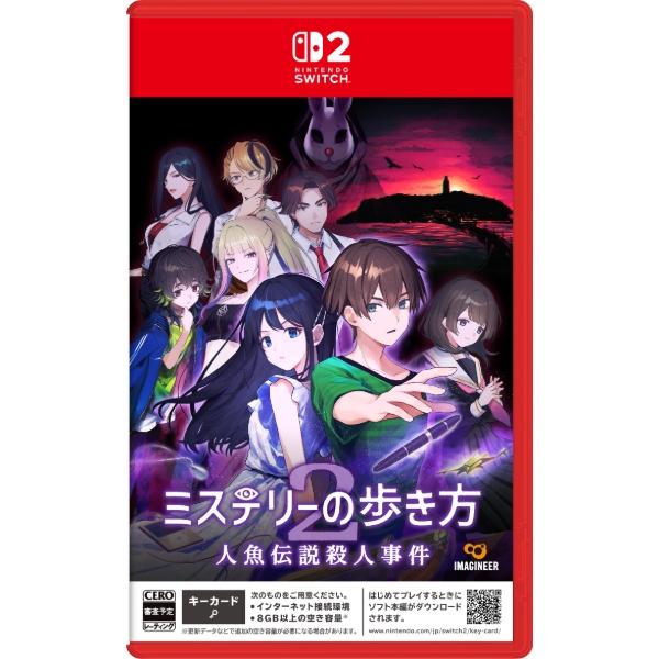 【新品】Switch2 ミステリーの歩き方2 人魚伝説殺人事件