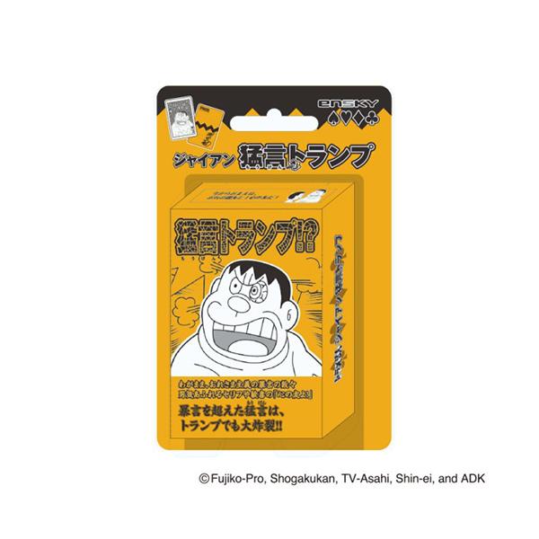 エンスカイ 【新品】ドラえもん ジャイアン猛言(もうげん