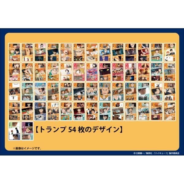 【新品】アニメ「ハイキュー!!」 ハイキュー!! シーンがいっぱいトランプ SEASON1
