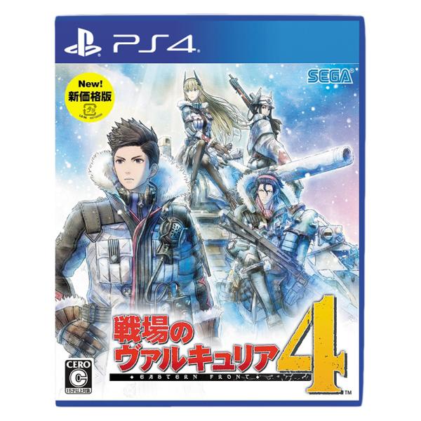 新品】PS4 戦場のヴァルキュリア4〔新価格版〕 : アーク