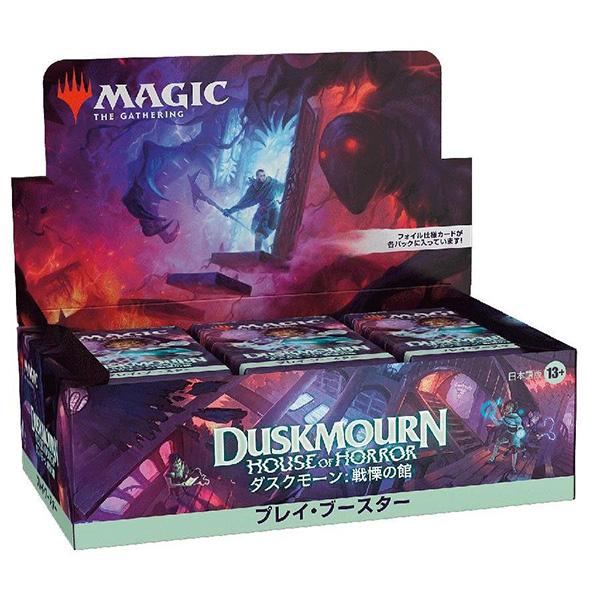 MTG マジック:ザ・ギャザリング ダスクモーン:戦慄の館 プレイ・ブースター ：BOX《36パック入》