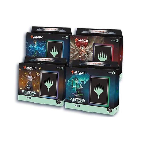 MtG ダスクモーン:戦慄の館 統率者デッキ 日本語版 未開封4種セット Amazon.co.jp: マジック:ザ・ギャザリング ダスクモーン:戦慄の