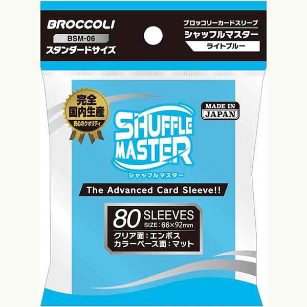 新品】ブロッコリー カードスリーブ シャッフルマスター ライト