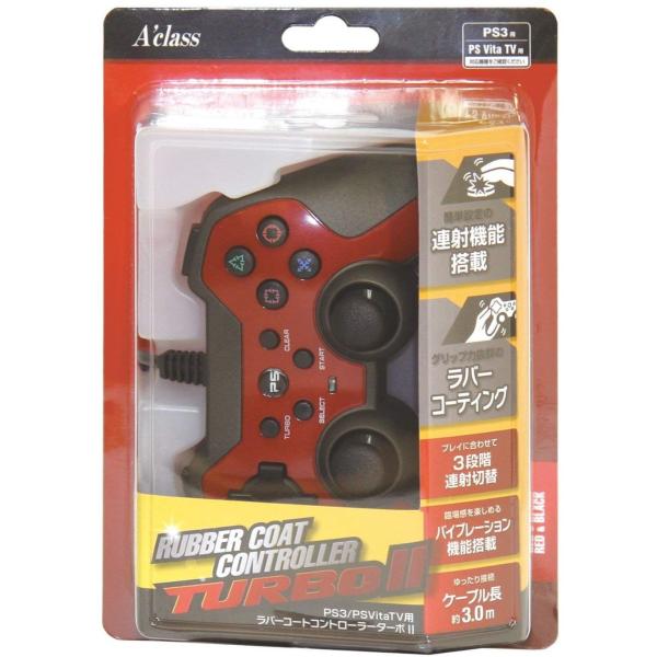 PS3  コントローラー新品➕ソフト9本 アクラス 【新品】PS3 Aclass ラバーコートコントローラーターボ2