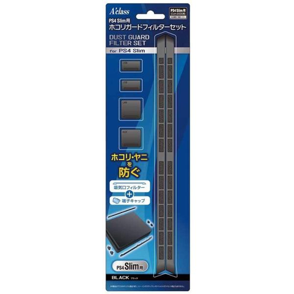 新品 Ps4 Slim用 ホコリガードフィルターセット ブラック アクラス アークオンライン Yahoo 店 通販 Yahoo ショッピング