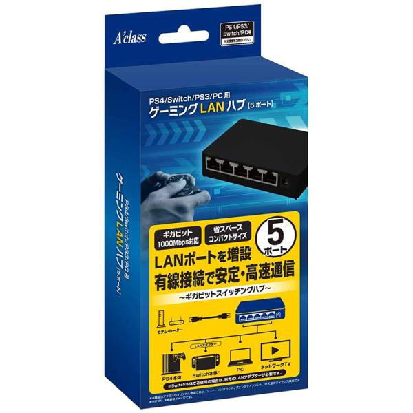新品 ゲーミングlanハブ Ps4 Ps3 Switch Pc対応 アクラス アークオンライン Yahoo 店 通販 Yahoo ショッピング