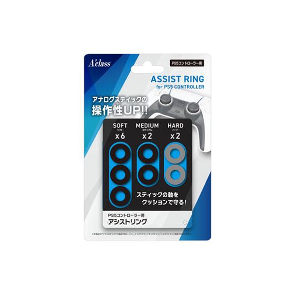 PS5コントローラー用 アシストリング プレステ ゲーム周辺機器 SASP0599