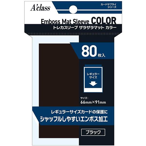 アクラス 【新品】アクラス トレカスリーブ ザラザラマット カラー