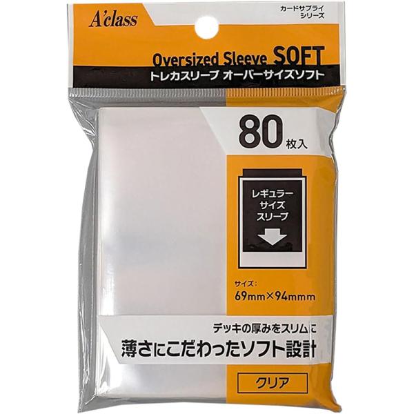 アクラス 【新品】アクラス トレカスリーブ オーバーサイズ アクラス 【新品】アクラス トレカスリーブ オーバーサイズ