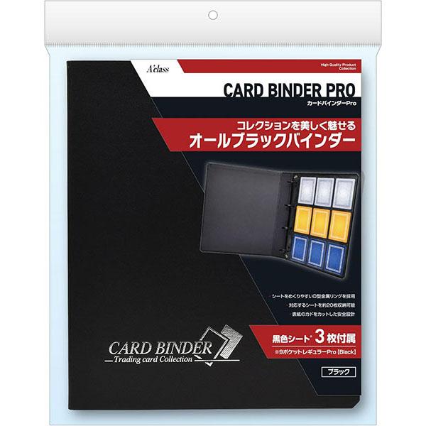 アクラス 【新品】アクラス カードバインダー Pro (All Black