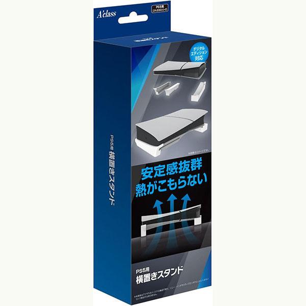 他サイト： 【新品】PS5 Aclass 横置きスタンドの商品画像