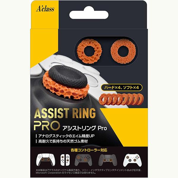 アシストリングPro 《在庫切れ》