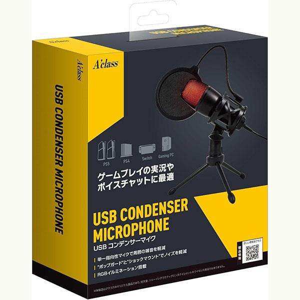 アクラス 【新品】Aclass USBコンデンサーマイク : アークオンライン