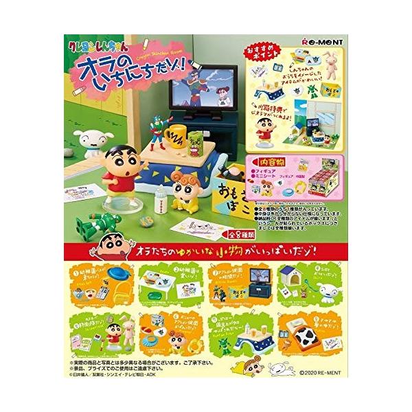 新品 リーメント クレヨンしんちゃん オラのいちにちだゾ Box 8個入 b アークオンライン Yahoo 店 通販 Yahoo ショッピング