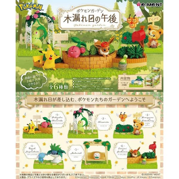 本日限定価格 美品 ポケモン リーメント ６点 まとめ売り 匿名配送 即日発送 リーメント ポケットモンスター ポケモン Circular diorama collection