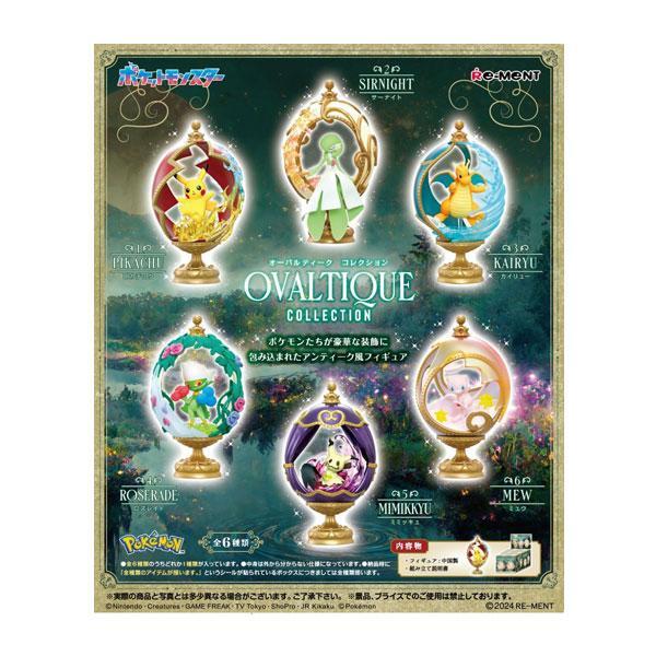 リーメント 【新品】リーメント ポケットモンスター ポケモン