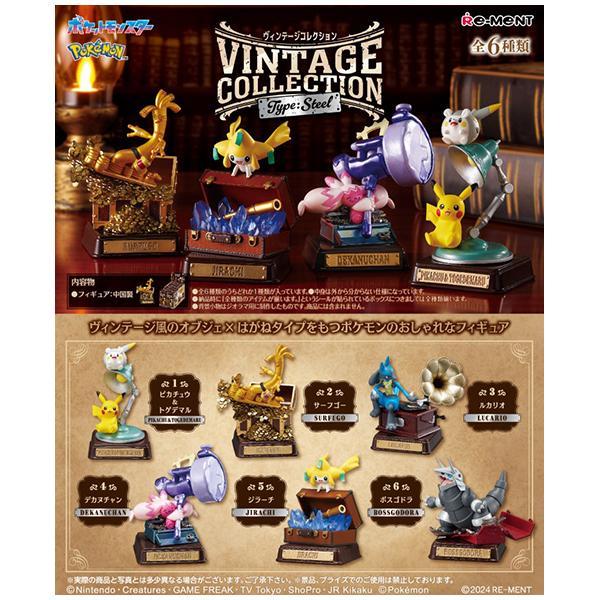 リーメント 【新品】リーメント Pokemon VINTAGE COLLECTION リーメント 【新品】リーメント Pokemon VINTAGE COLLECTION