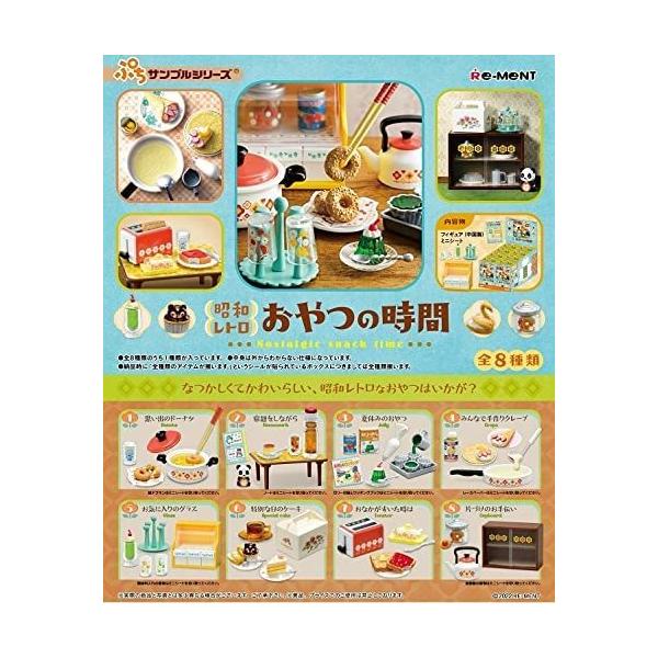リーメント ぷちサンプル おやつの時間 リーメント 【新品】リーメント ぷちサンプル 昭和レトロ おやつ