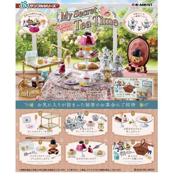 リーメント 【新品】リーメント ぷちサンプル My Secret Tea Time：BOX