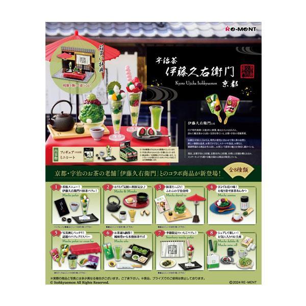 リーメント 【新品】リーメント ようこそ茶の世界へ 京都 宇治茶 伊藤 
